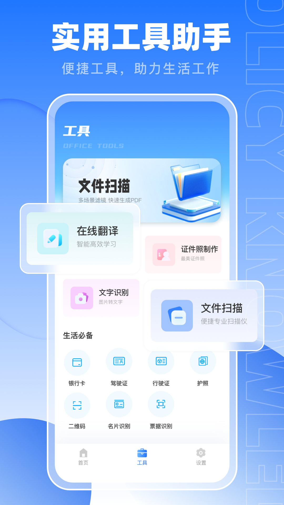 医保通app截图