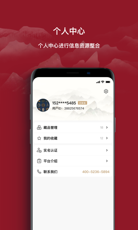 云博物app截图