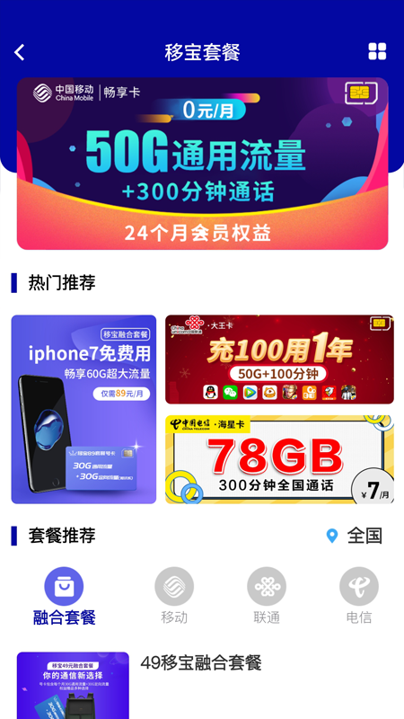 移宝网app截图