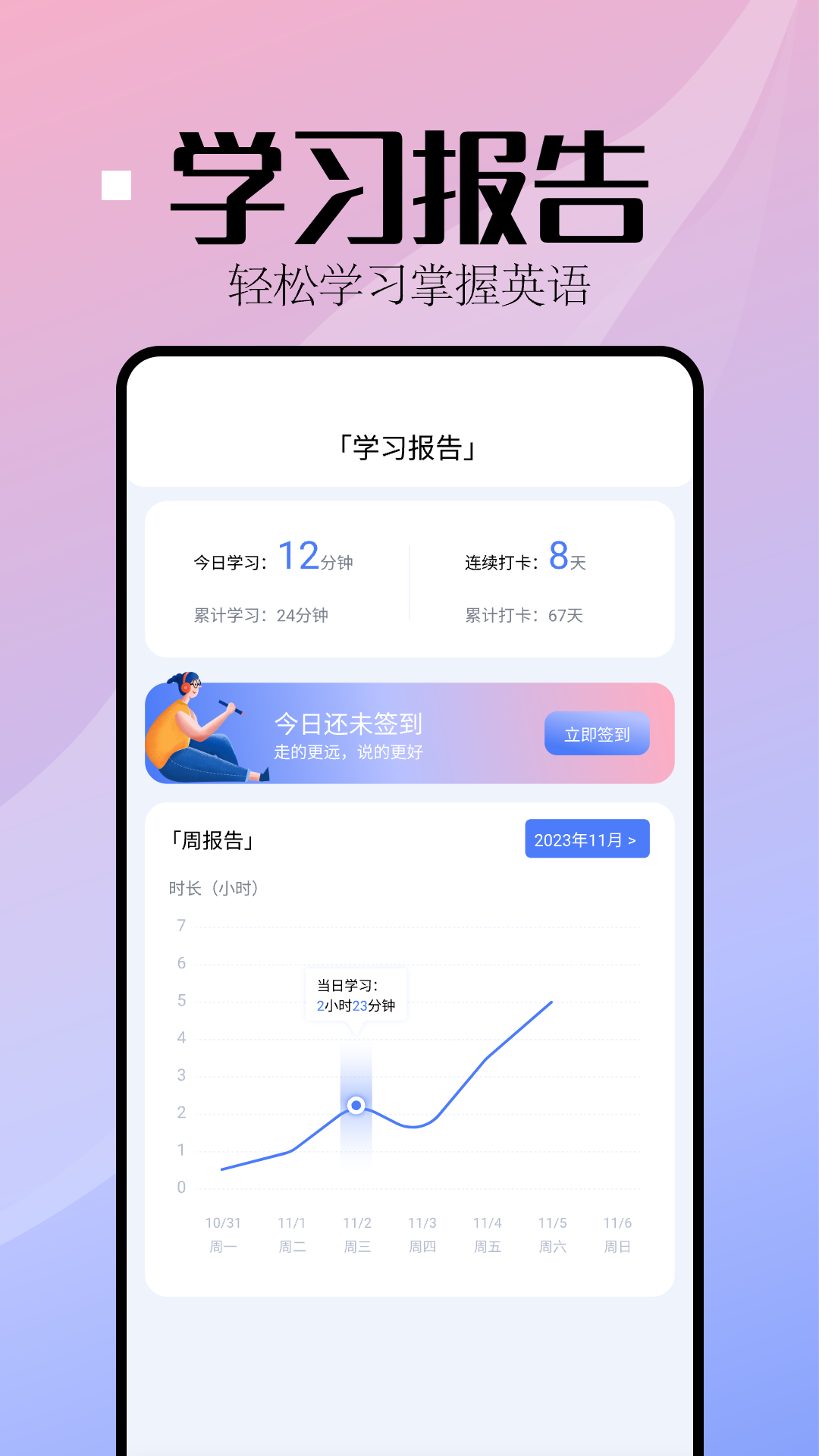 音标小助手app截图