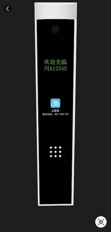 宜泊云管家app截图