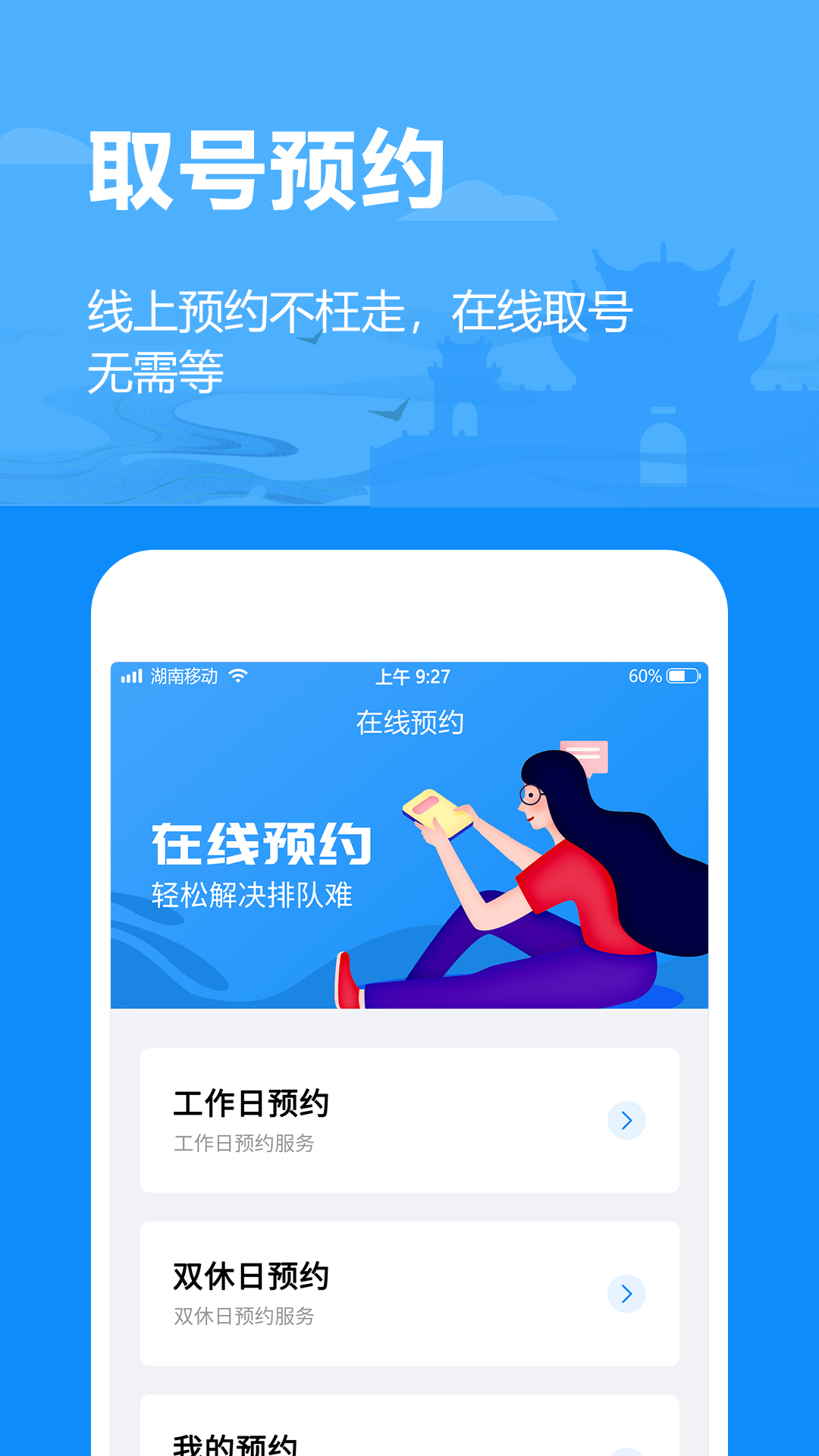 岳办岳好下载介绍图