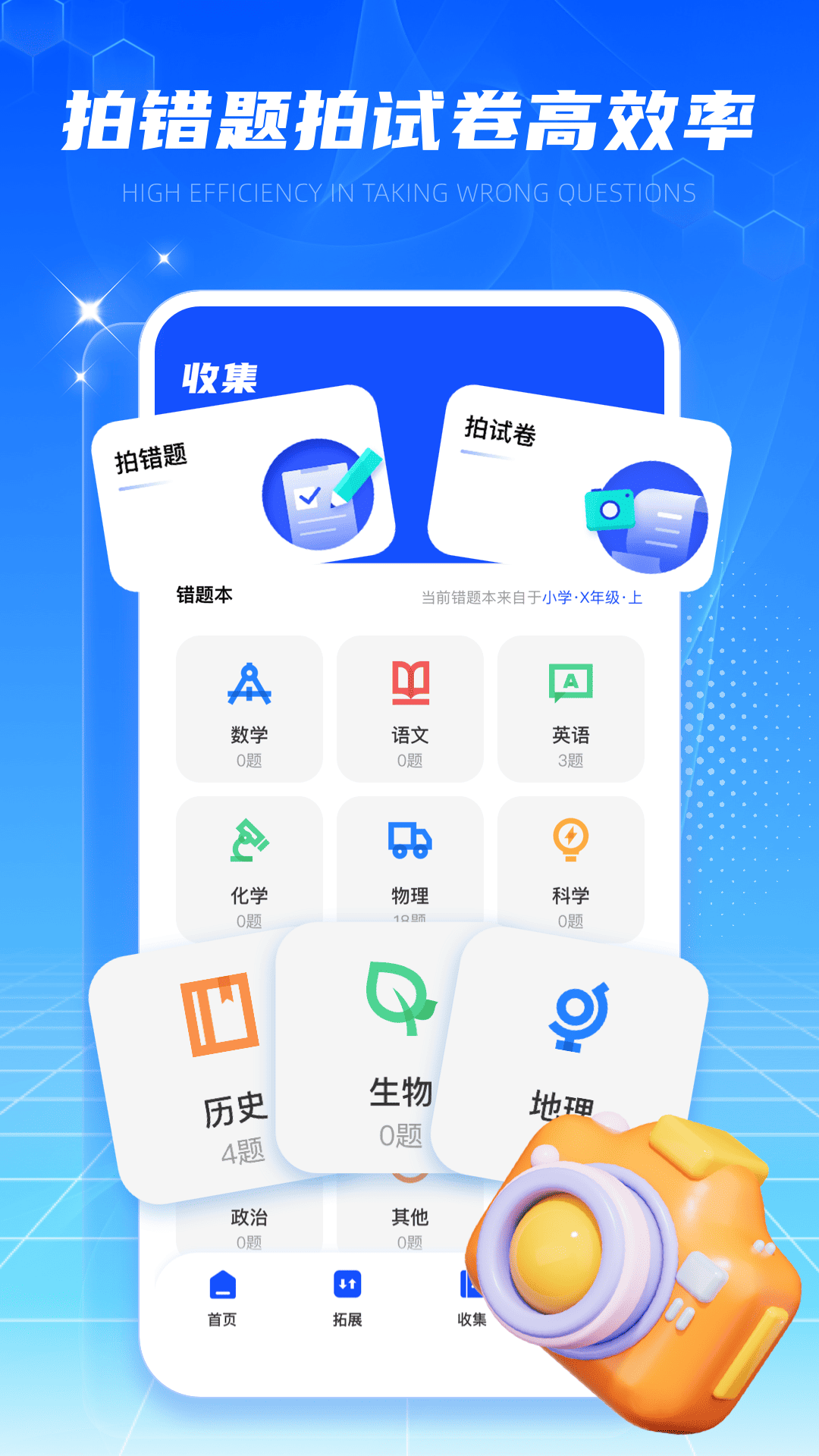 易班优课下载介绍图