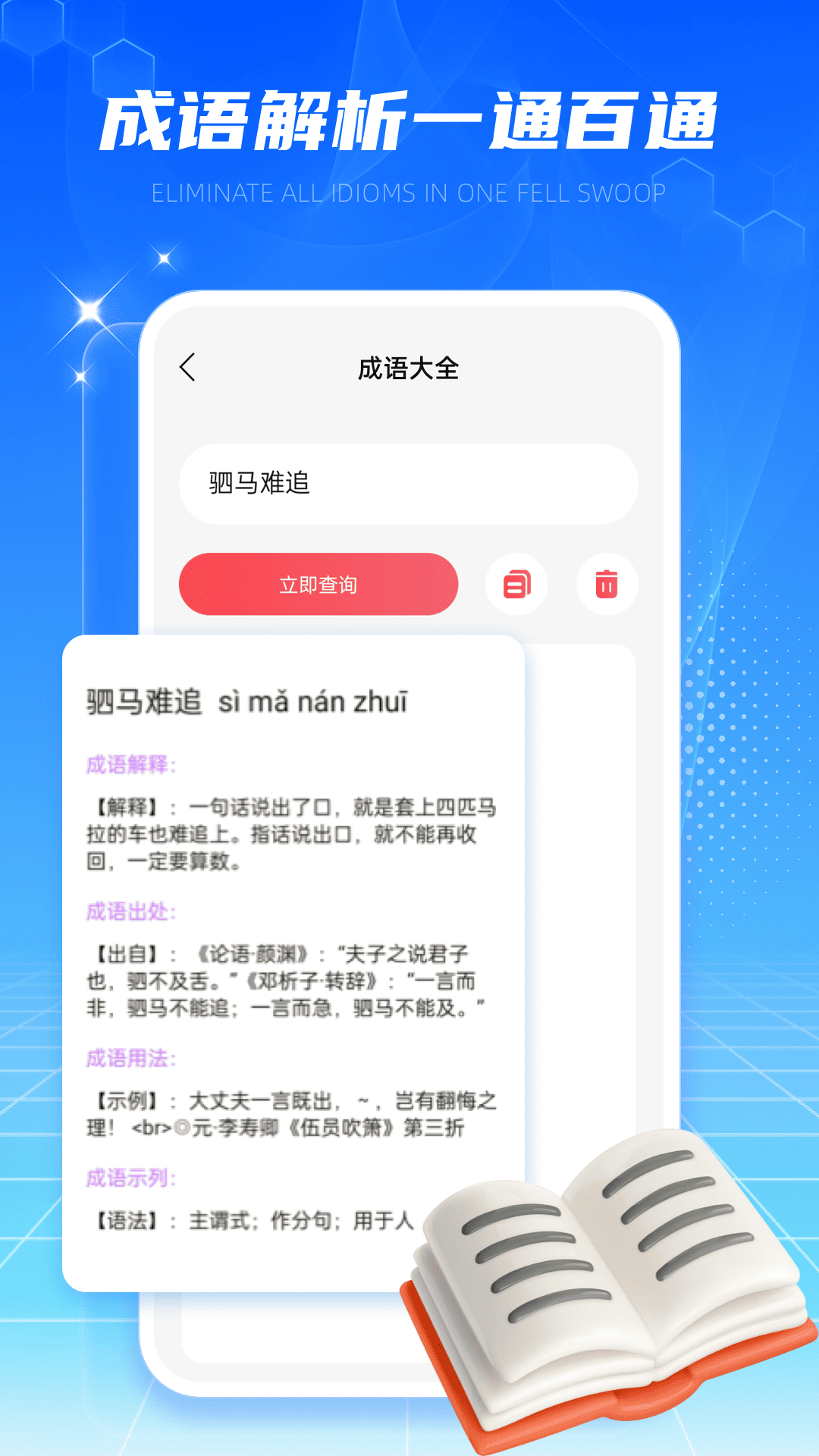 易班优课app截图