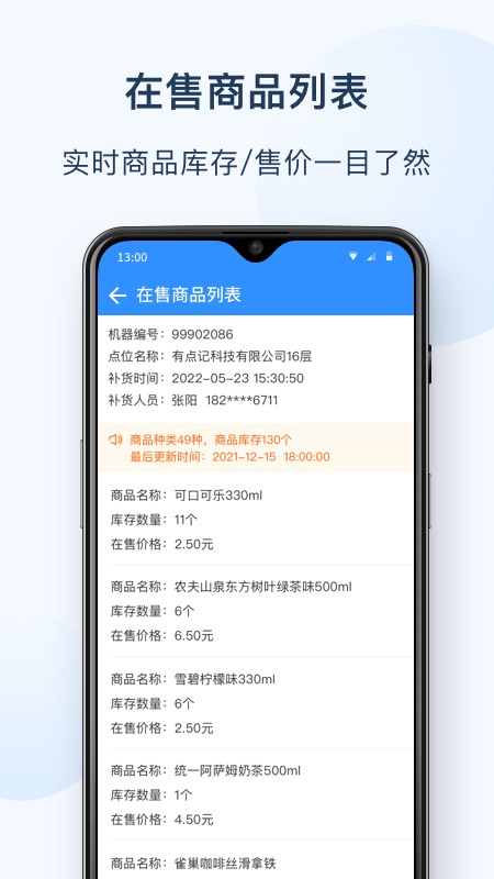 友宝友客云app截图