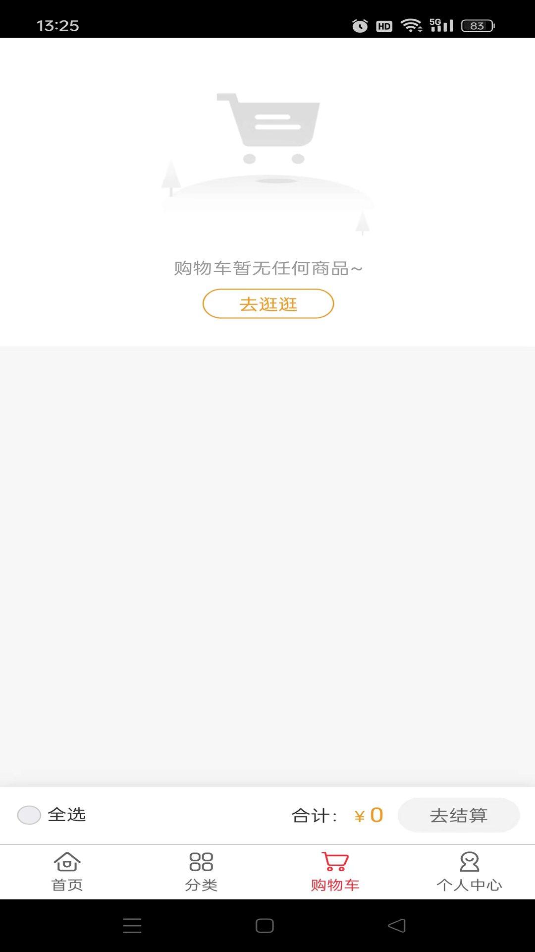 元豹优选app截图