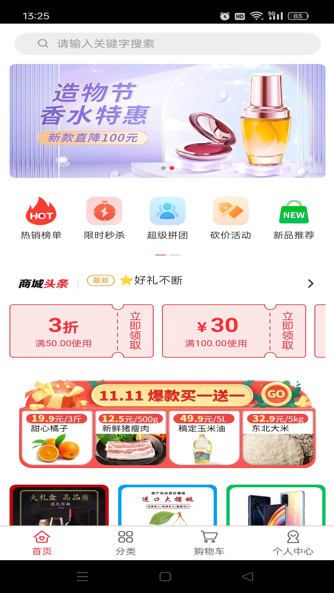 元豹优选app截图