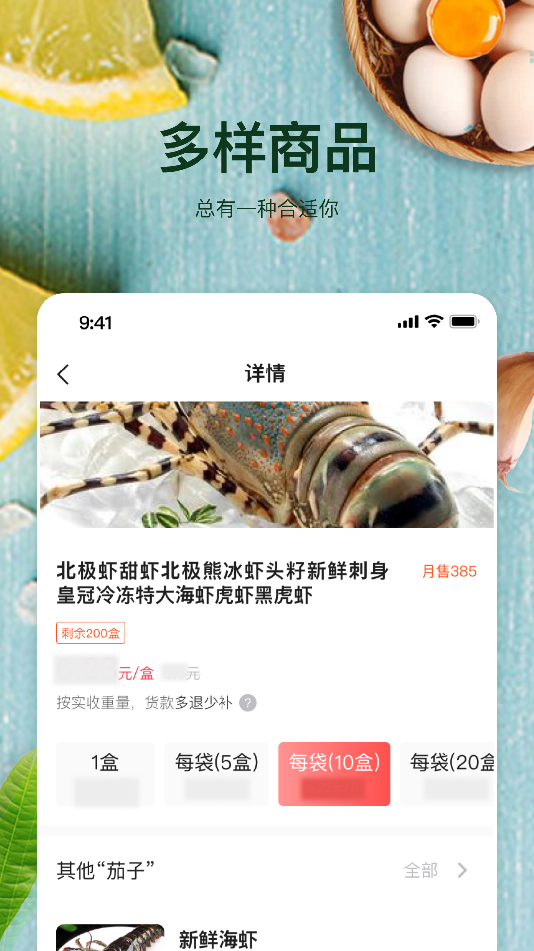 预泊优选下载介绍图