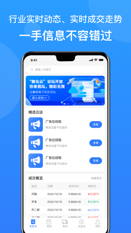 云搬砖app截图