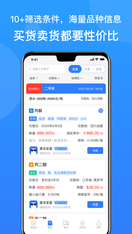 云搬砖app截图