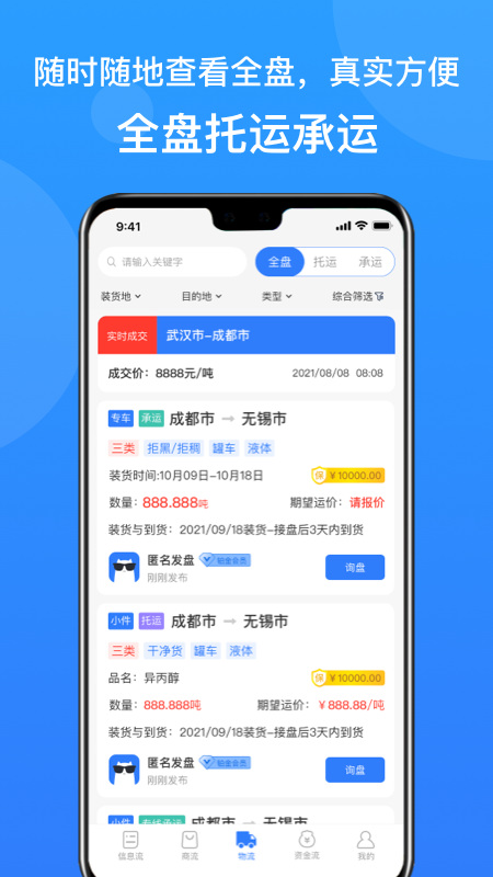 云搬砖app截图