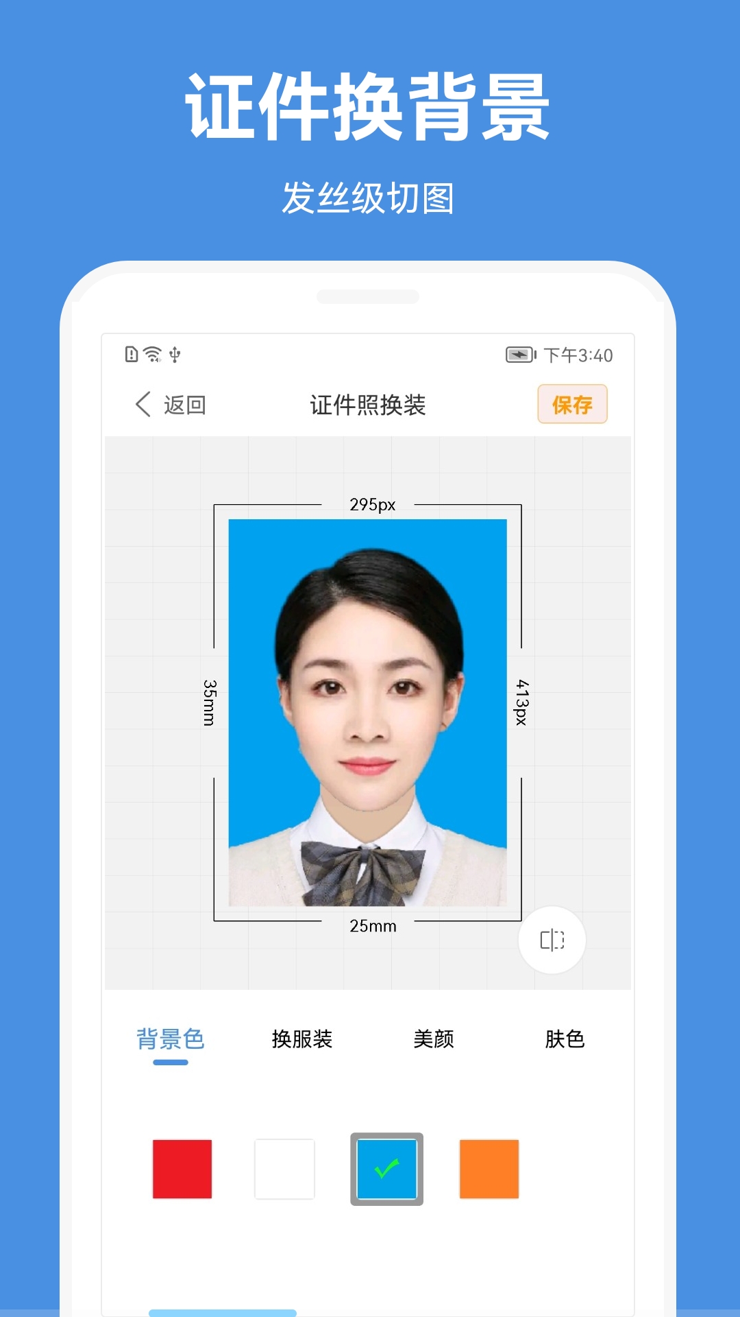 一步证件照app截图