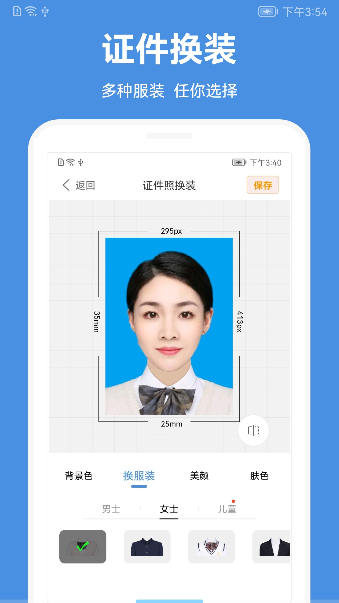 一步证件照app截图