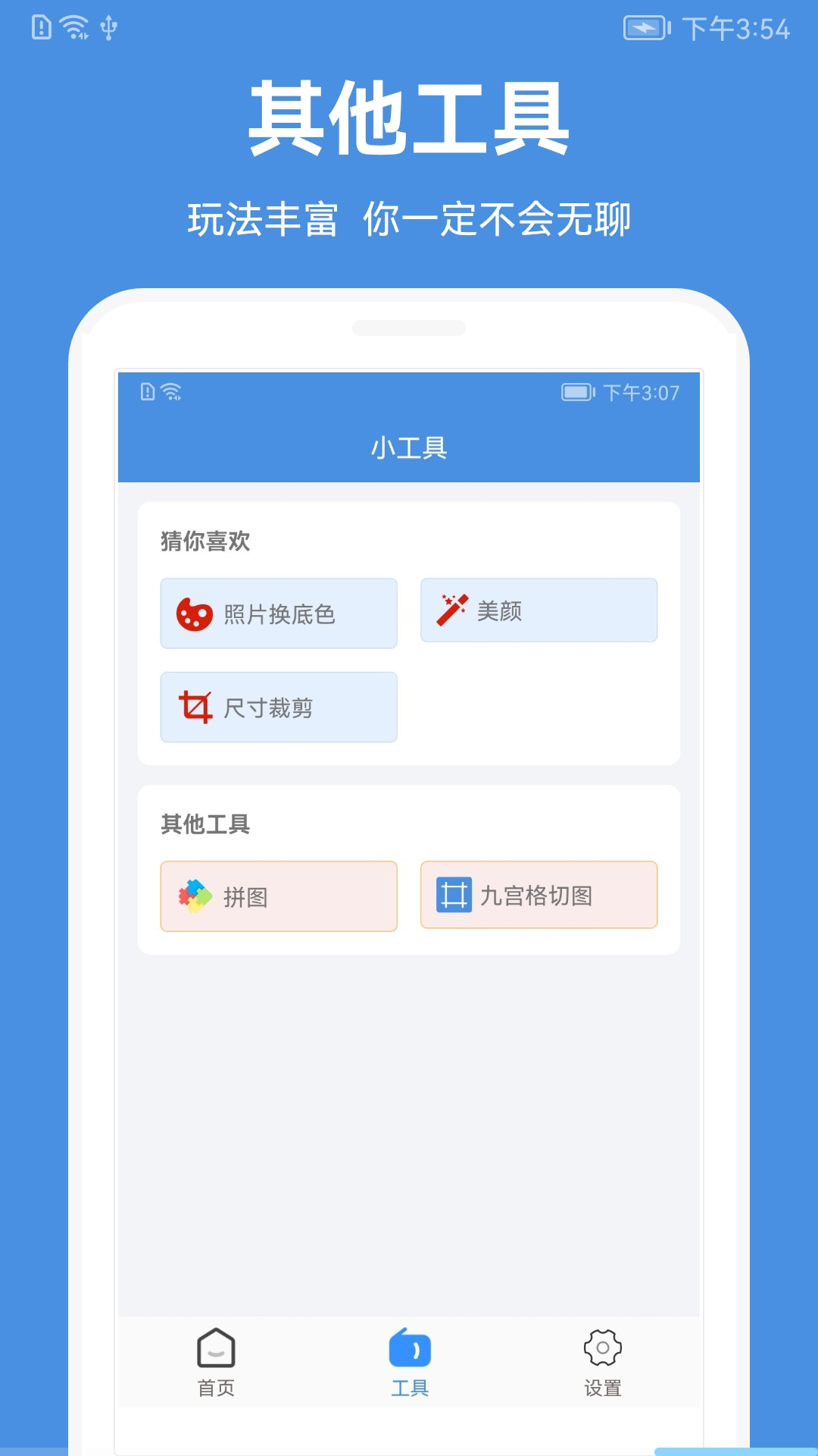 一步证件照app截图