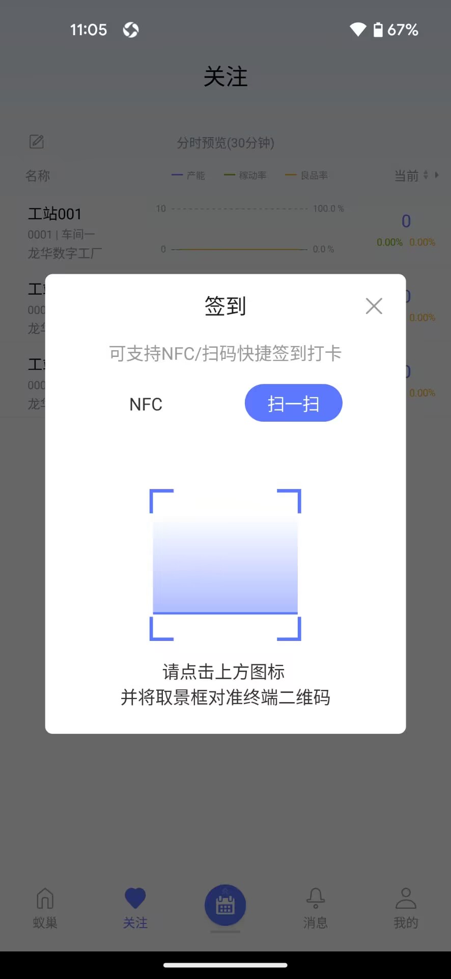 蚁巢app截图