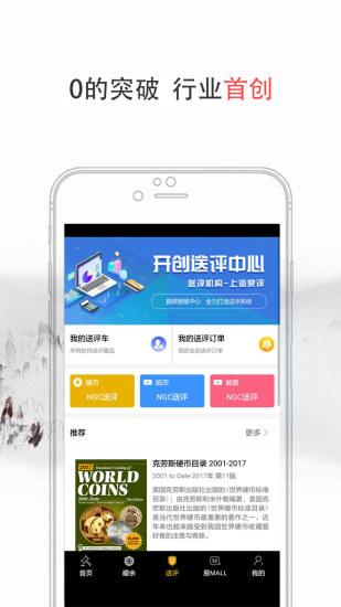 易藏app截图