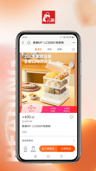 云巢app截图