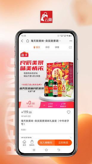 云巢app截图