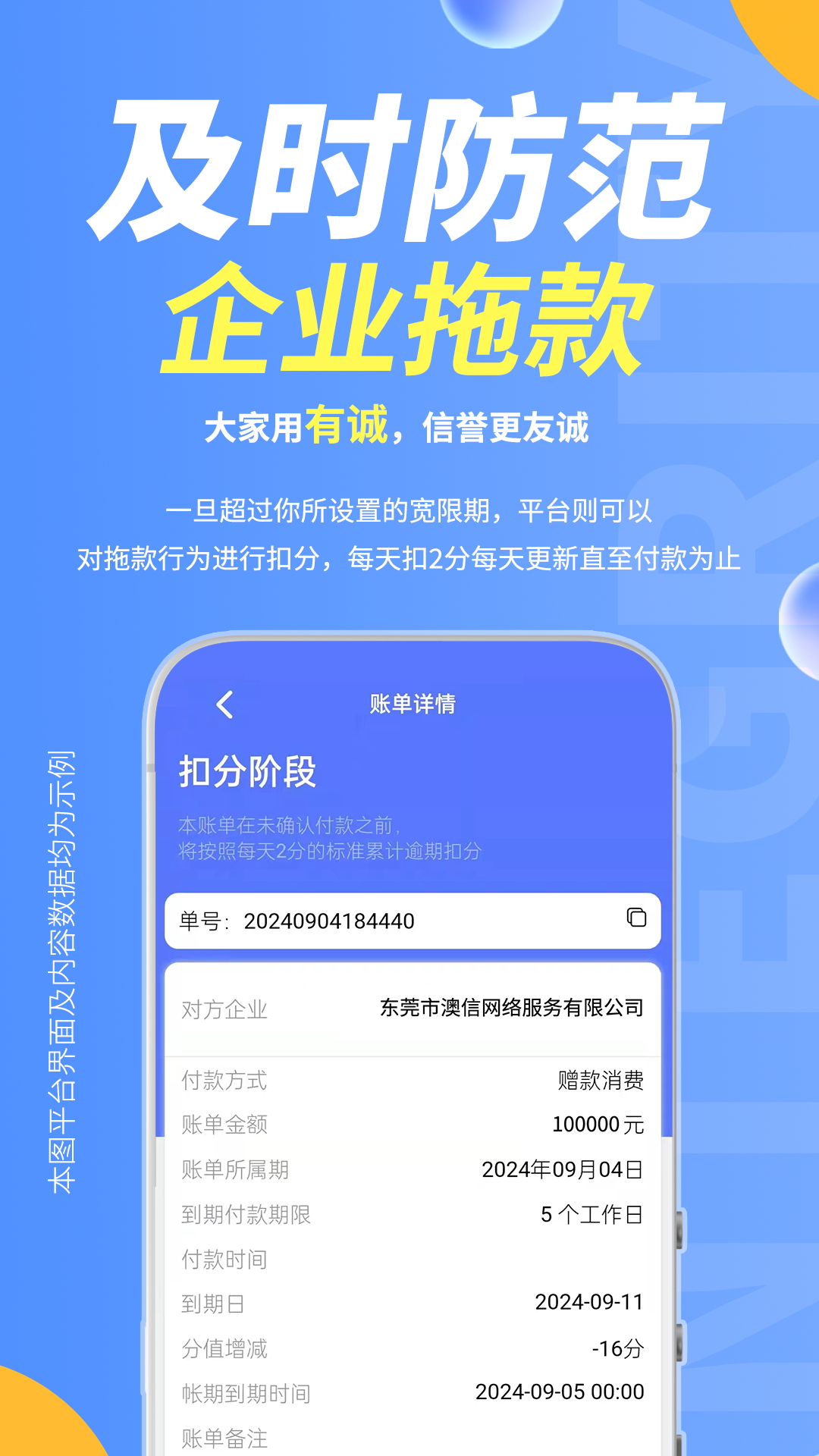 有诚app截图