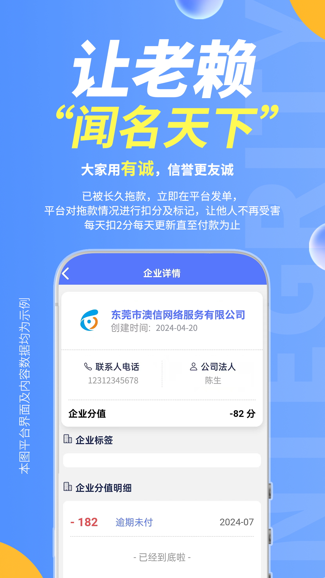 有诚app截图