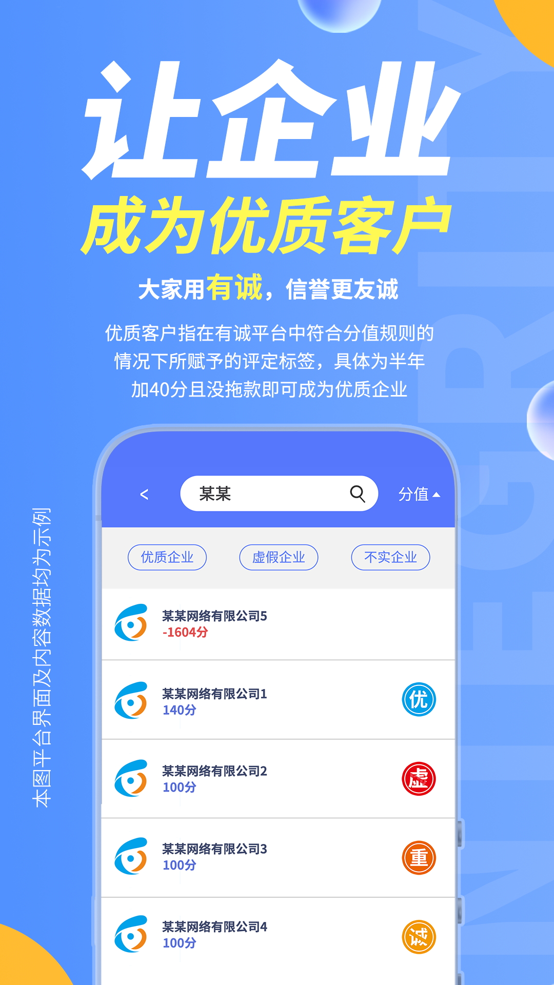 有诚app截图