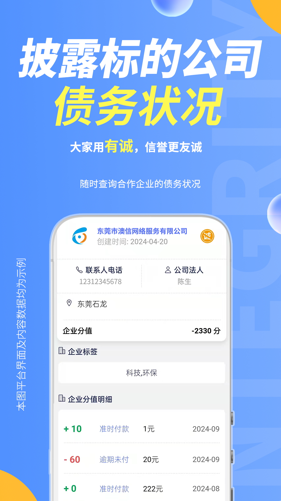 有诚app截图