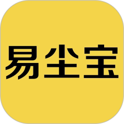 易尘宝 v1.0.55