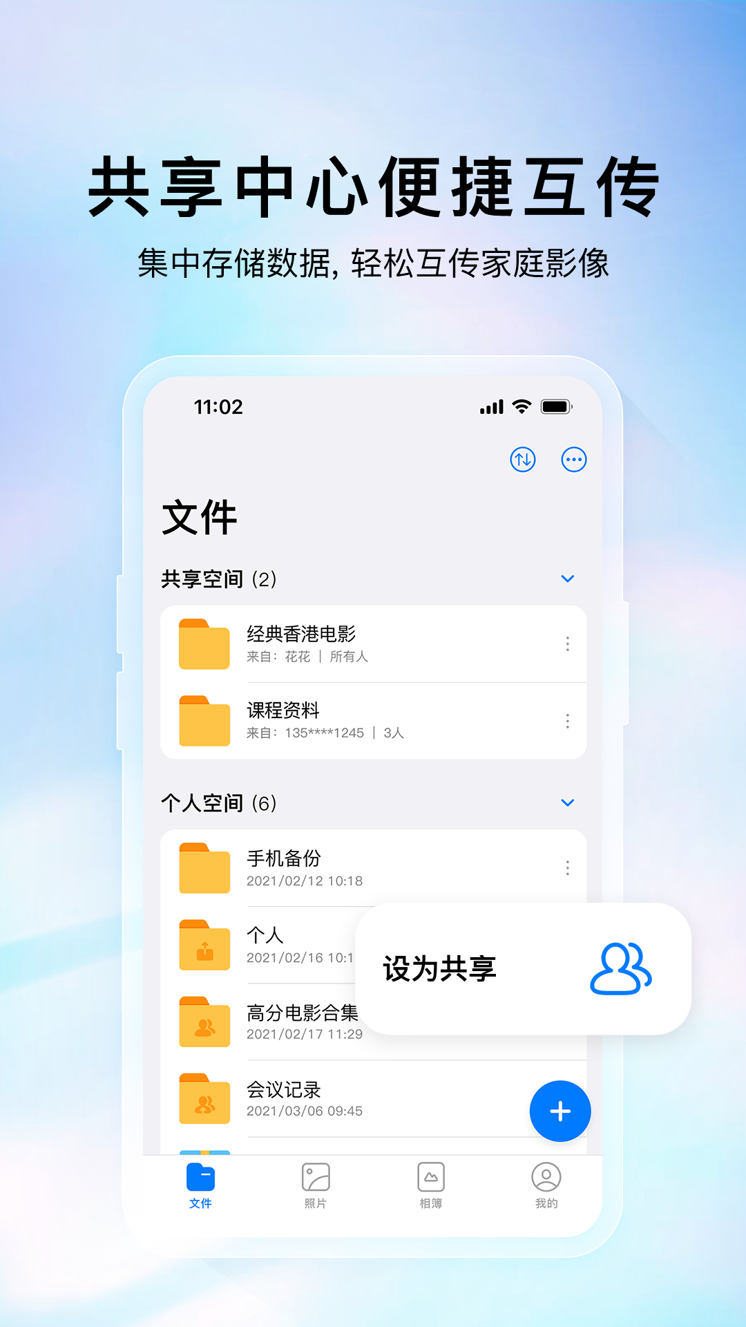 云存宝app截图