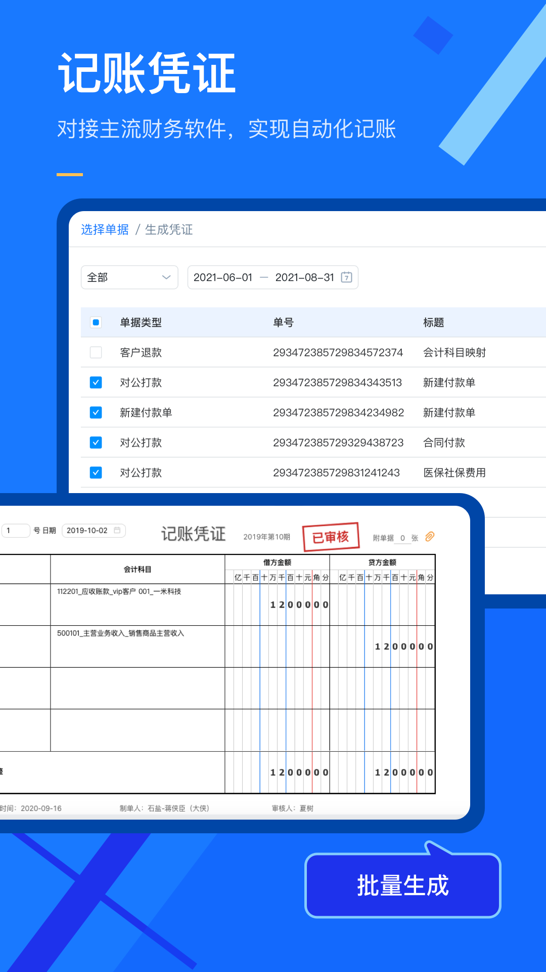 有成报销下载介绍图