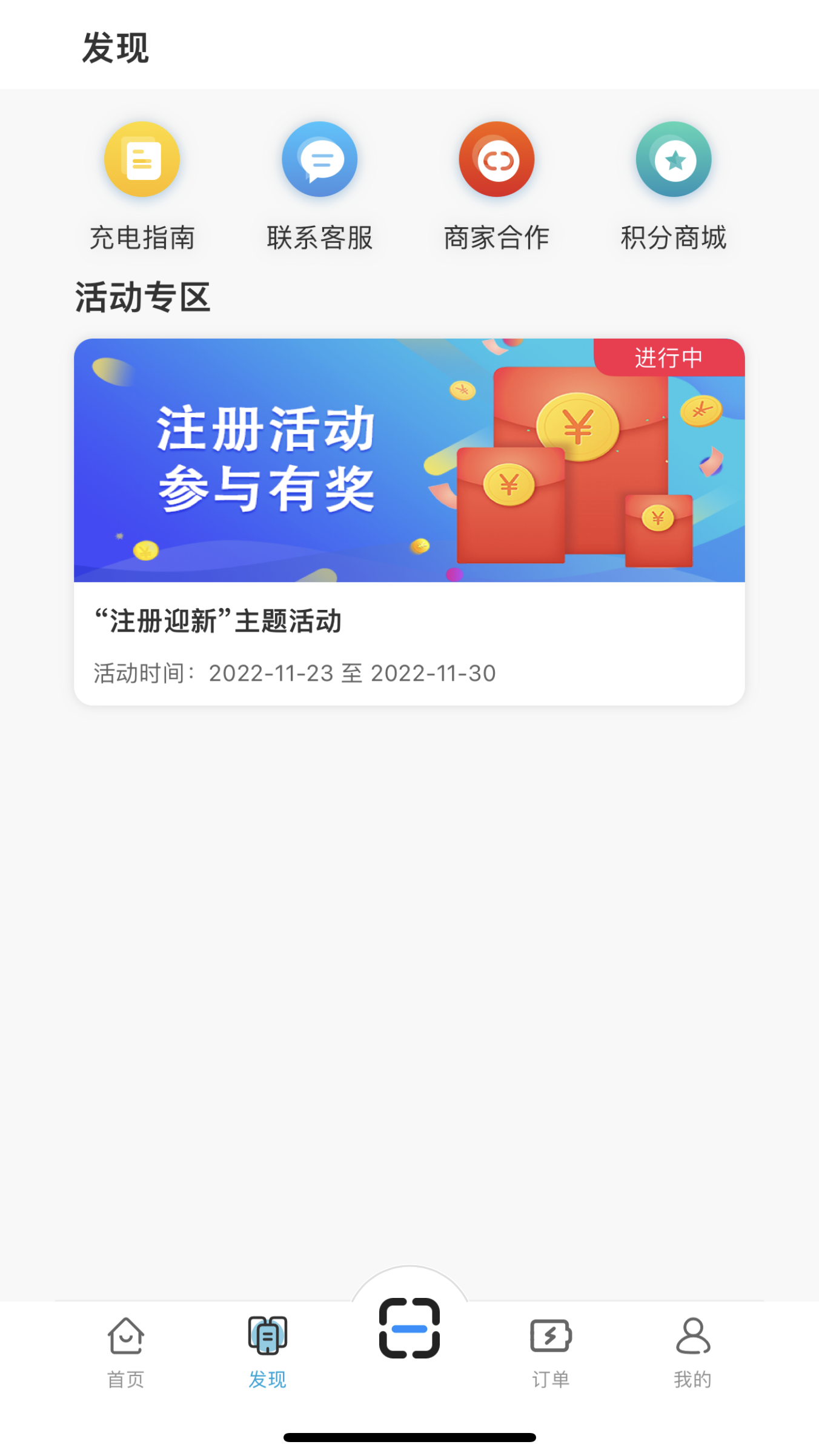 宜城充下载介绍图