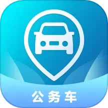 云查车公车版 v1.0.8