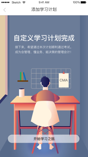 优财CMA网校下载介绍图