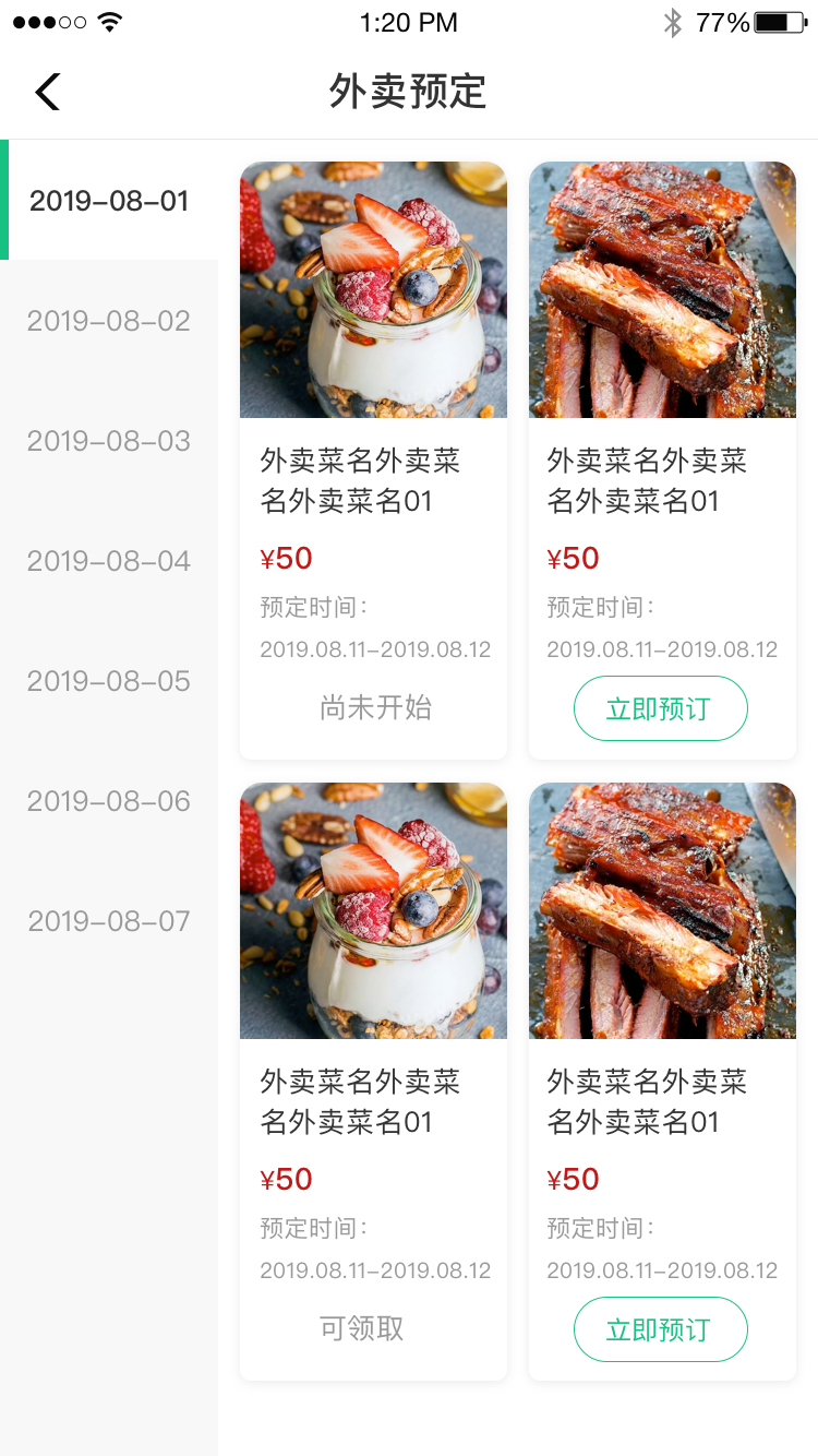 央厨餐饮下载介绍图