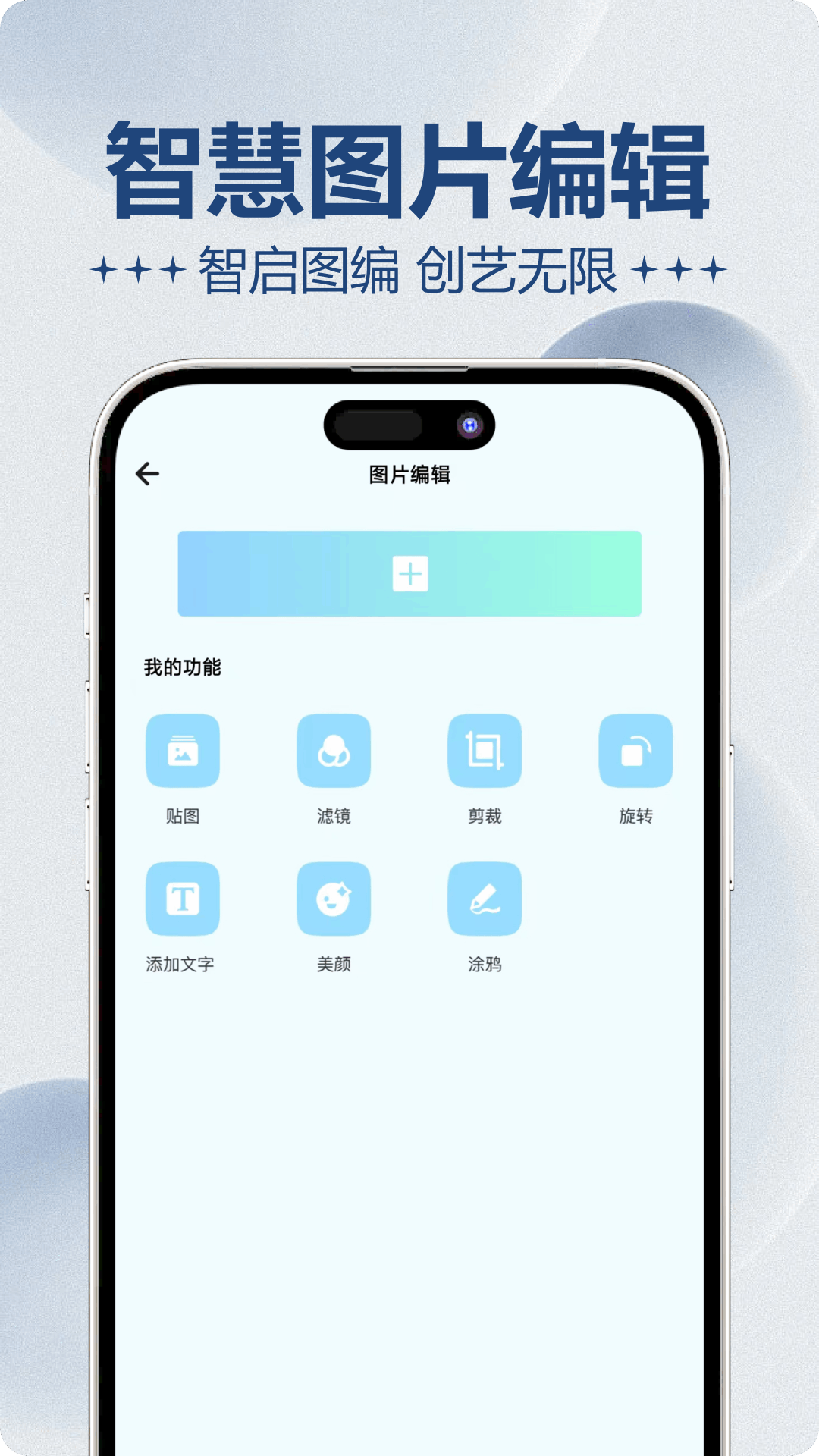 一寸电子证件照app截图