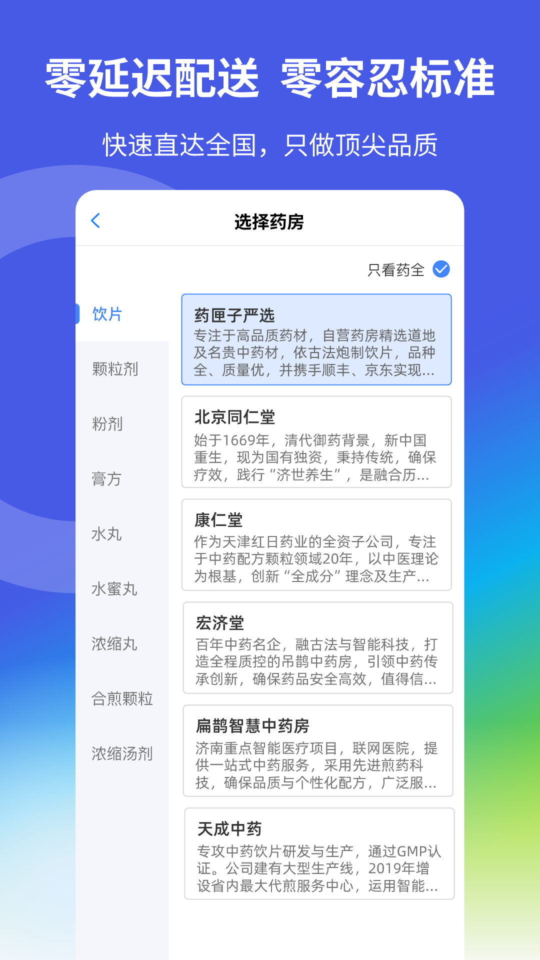 益草丰app截图