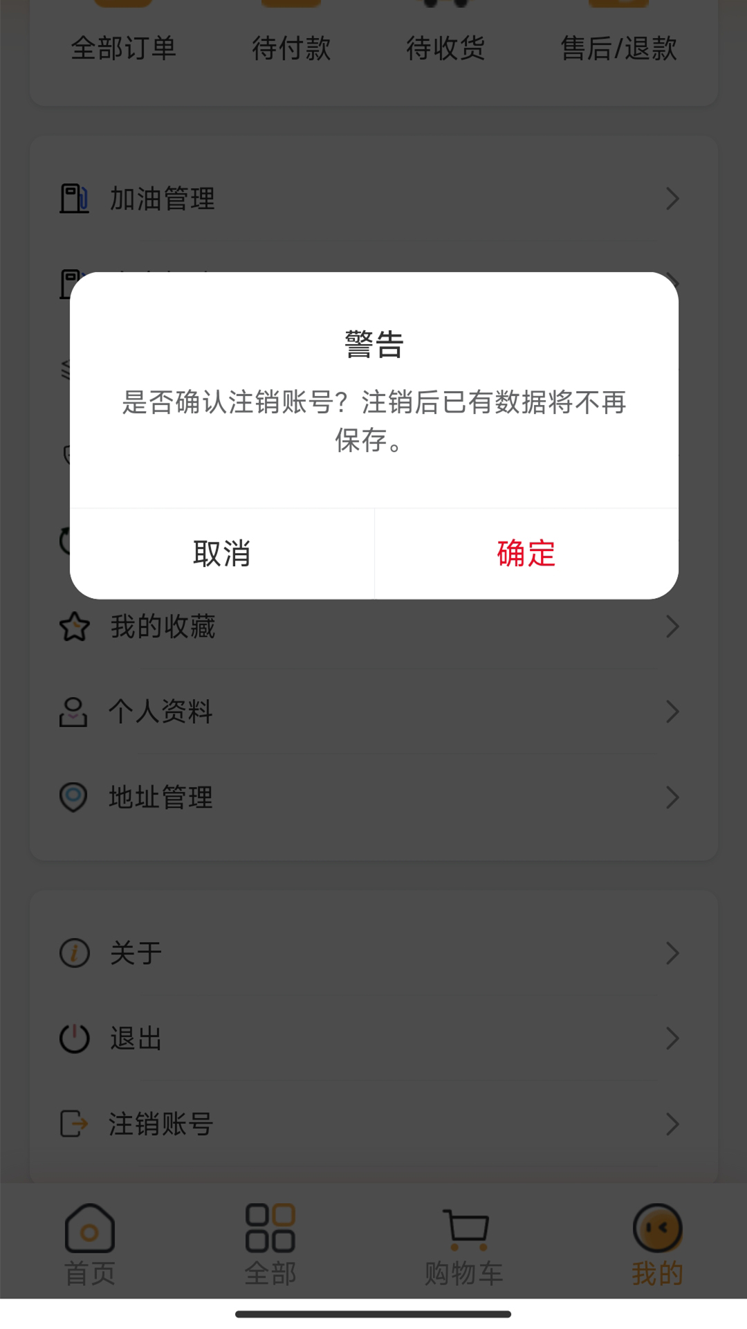 云车服下载介绍图