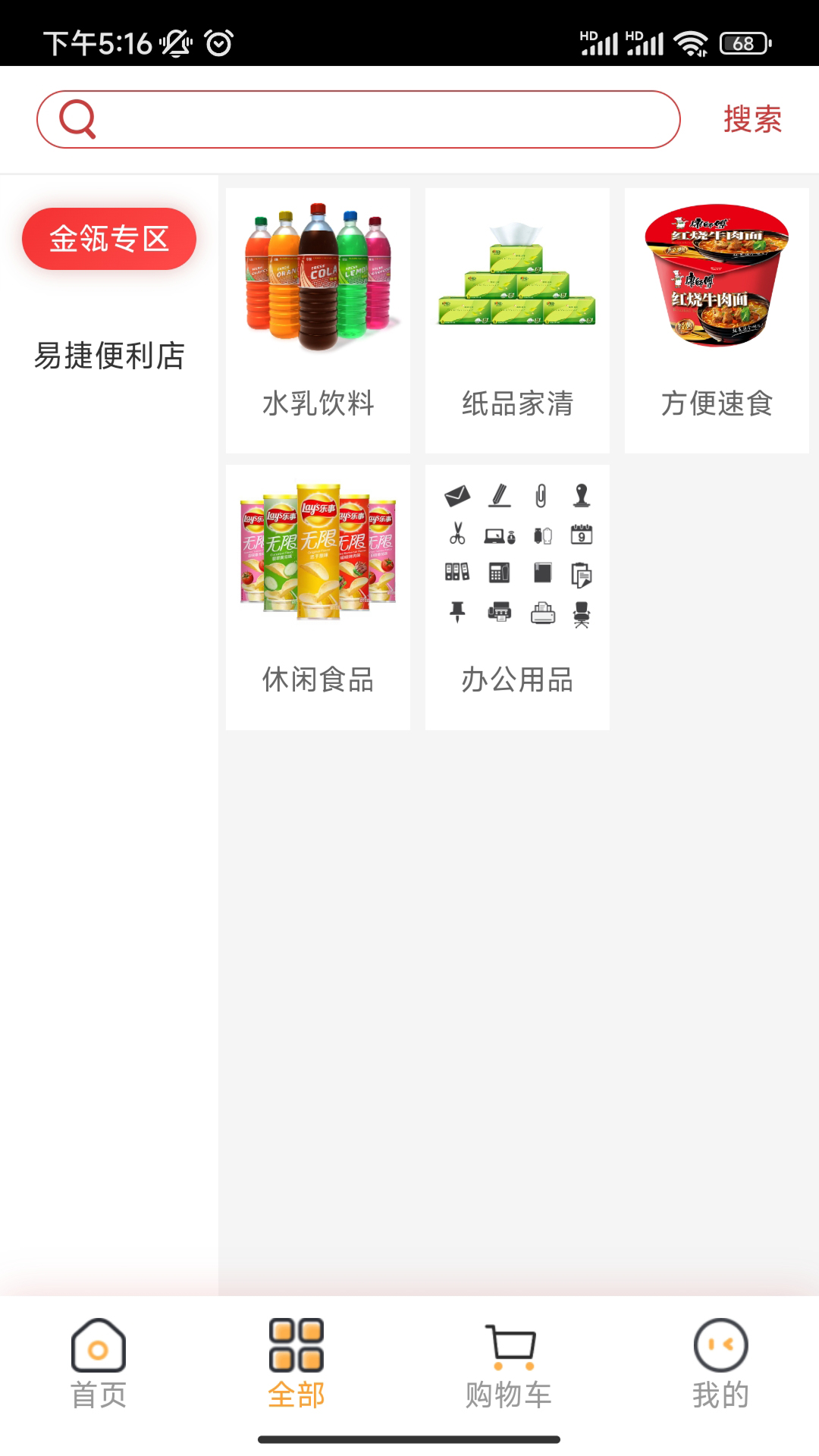 云车服app截图