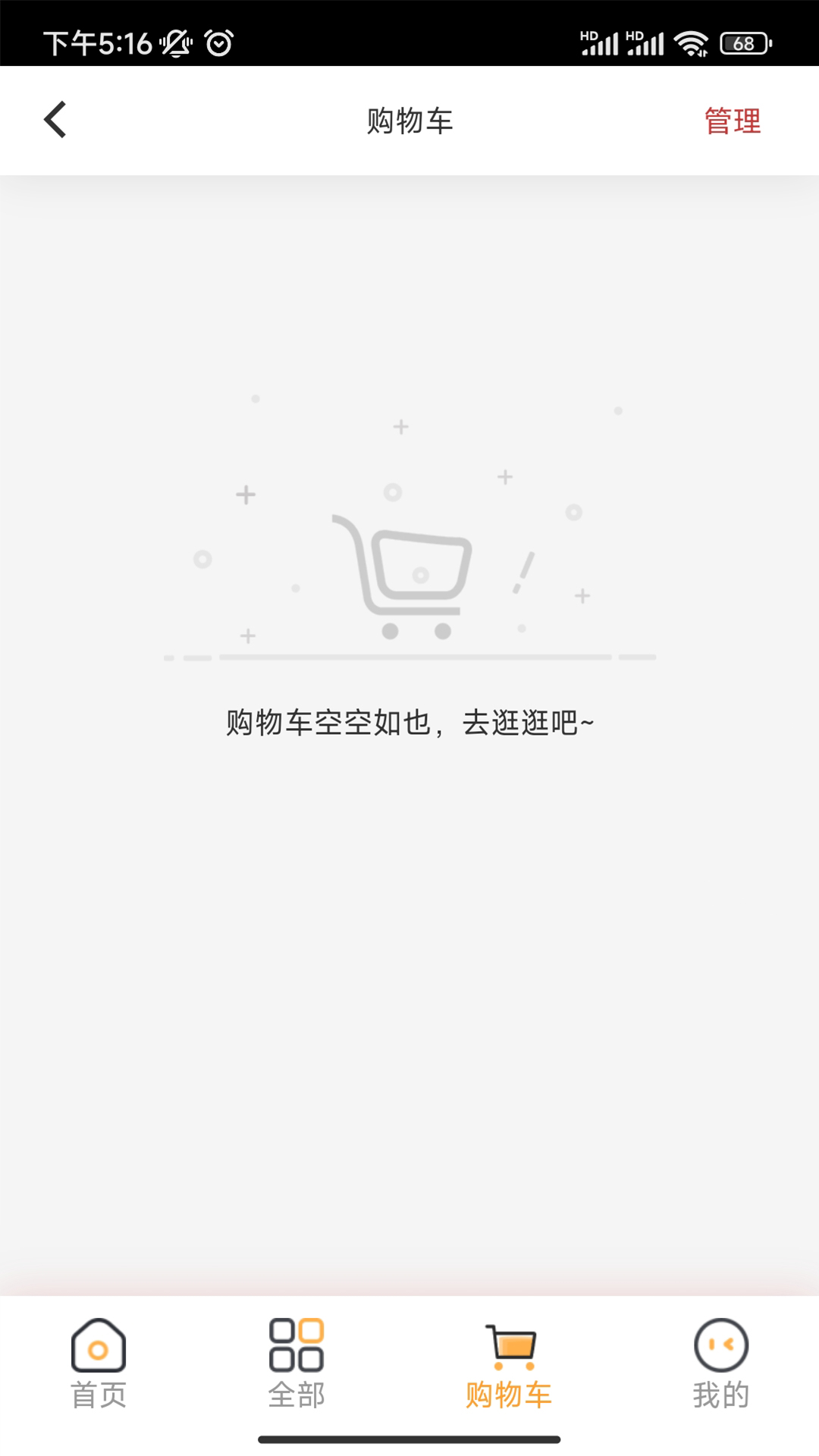 云车服app截图