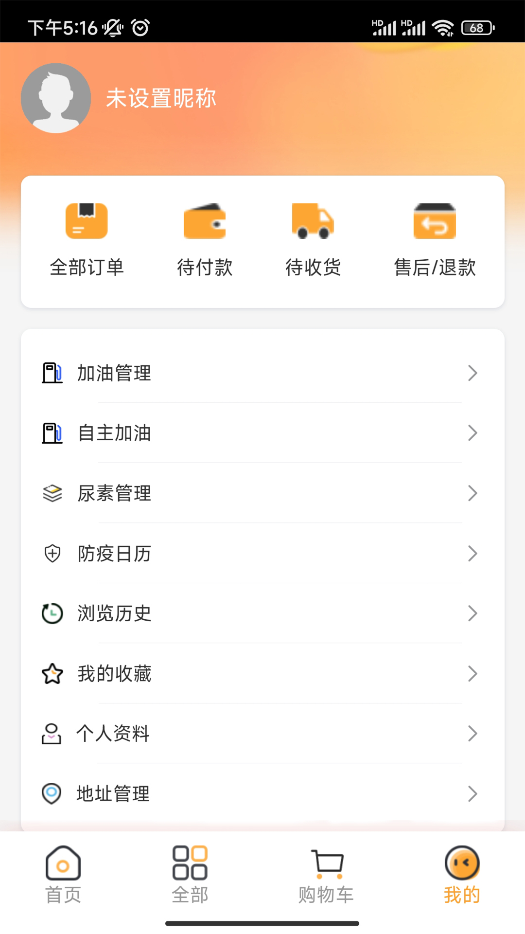 云车服app截图