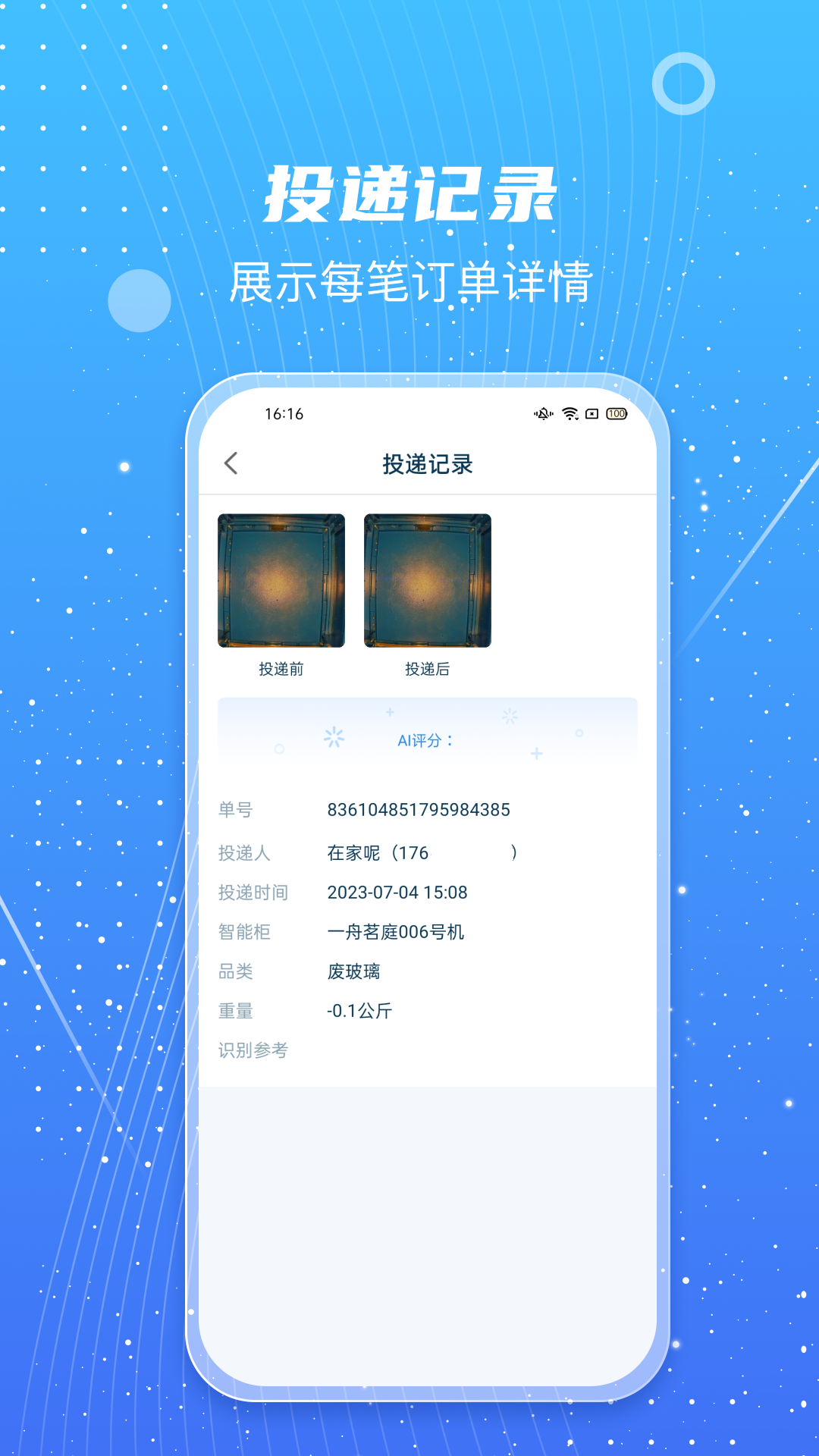 甬城分类服务端app截图