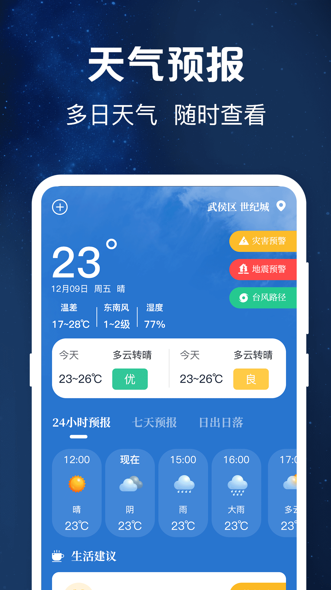 验钞工具下载介绍图