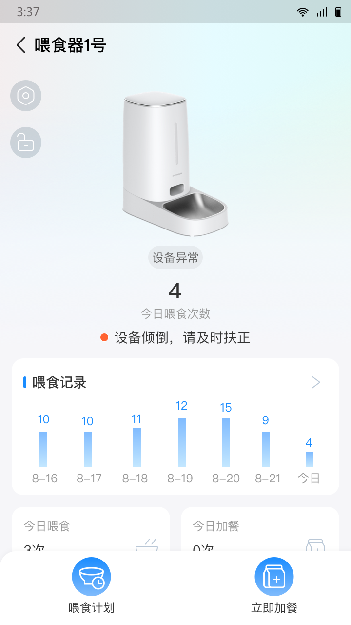 云宠管家下载介绍图