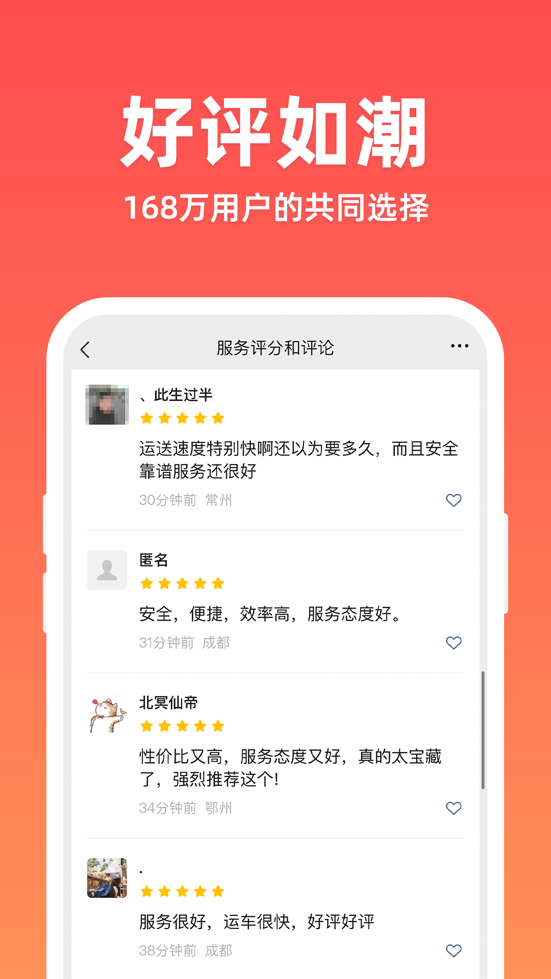 运车管家发车版下载介绍图