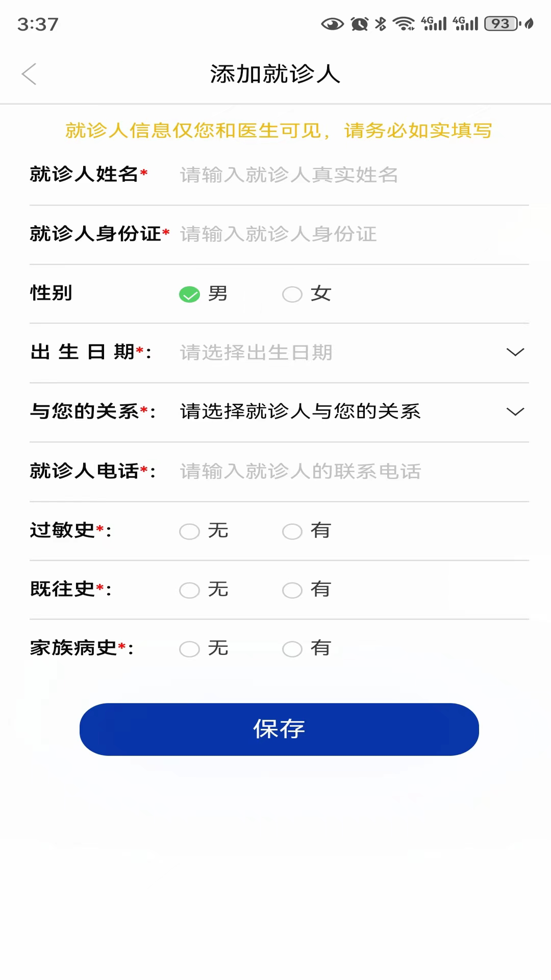 银川怀尚互联网医院app截图