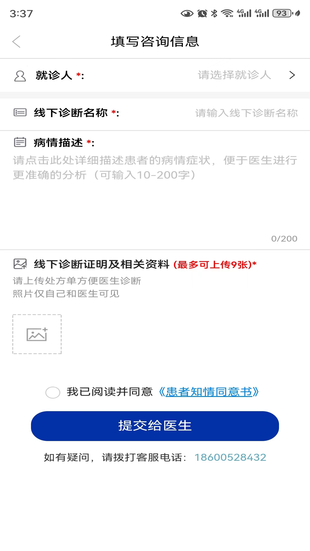 银川怀尚互联网医院app截图