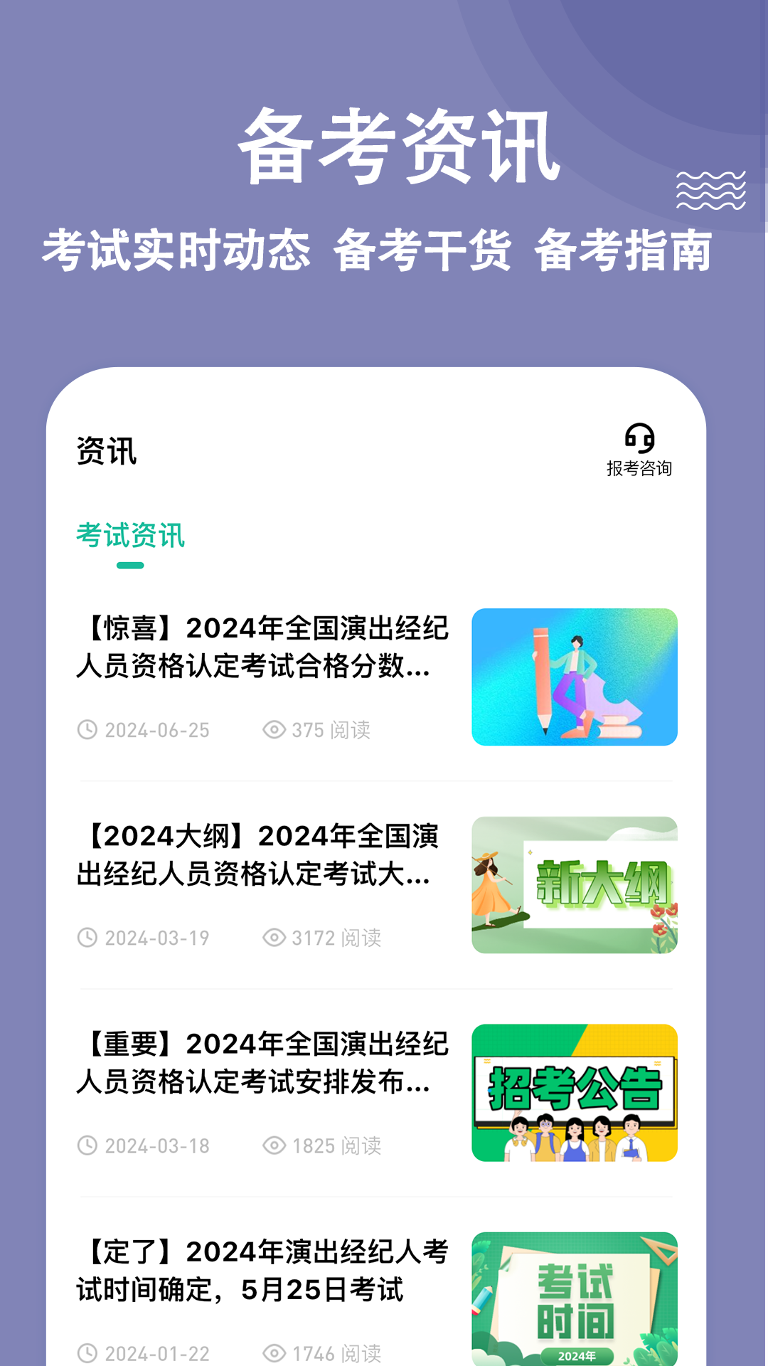 演出经纪人练题狗app截图