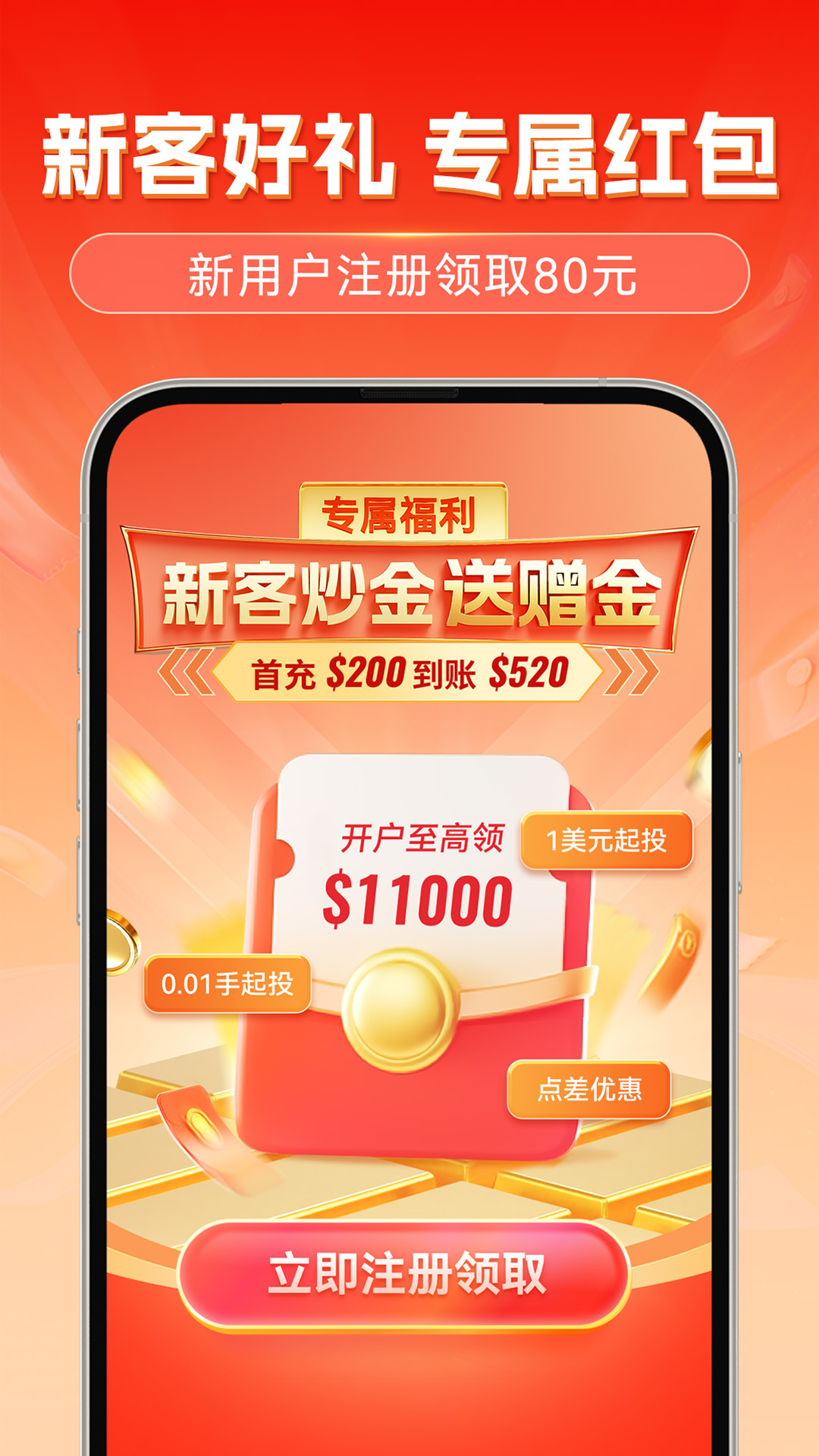 盈创金属app截图