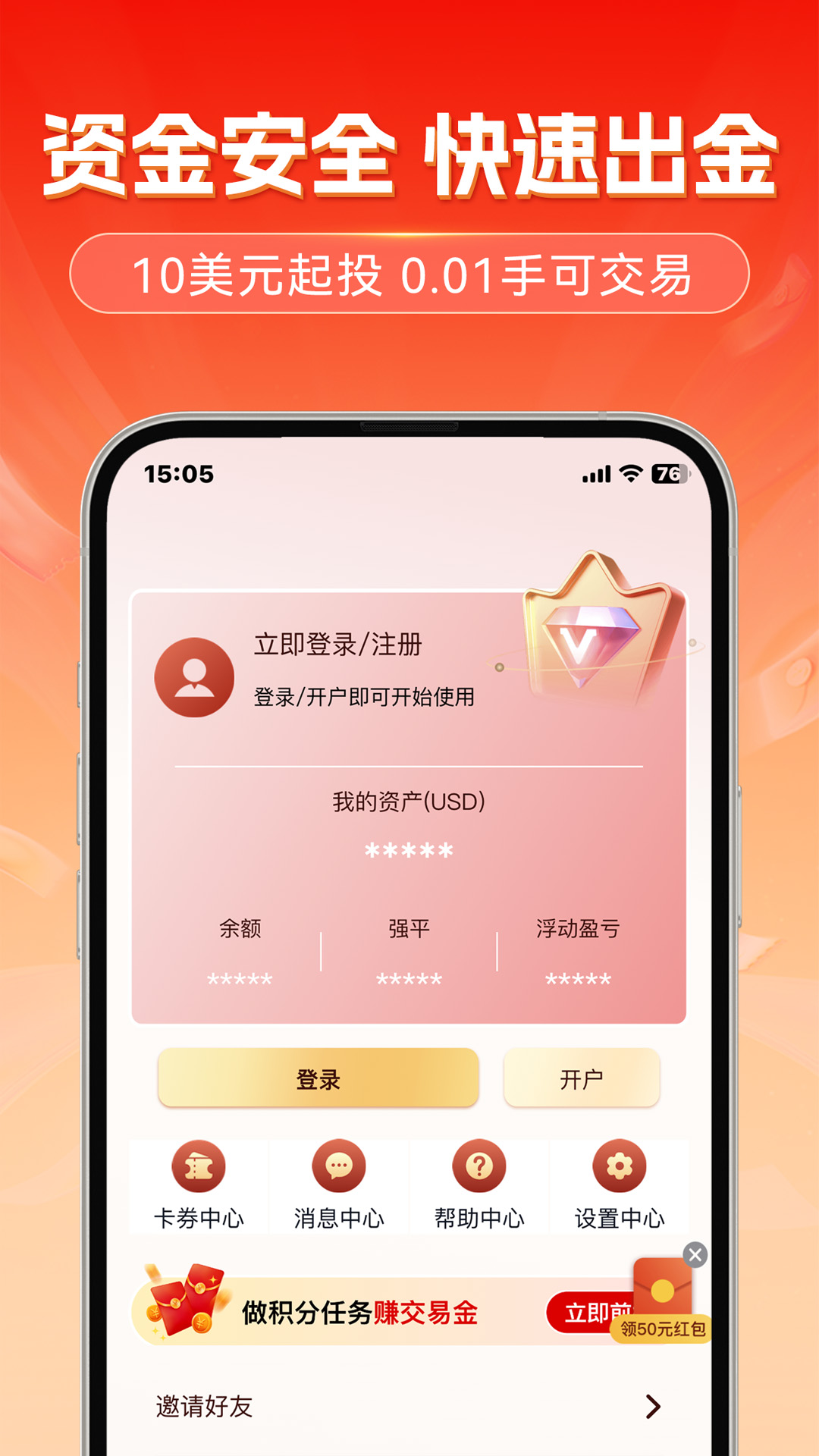 盈创金属app截图