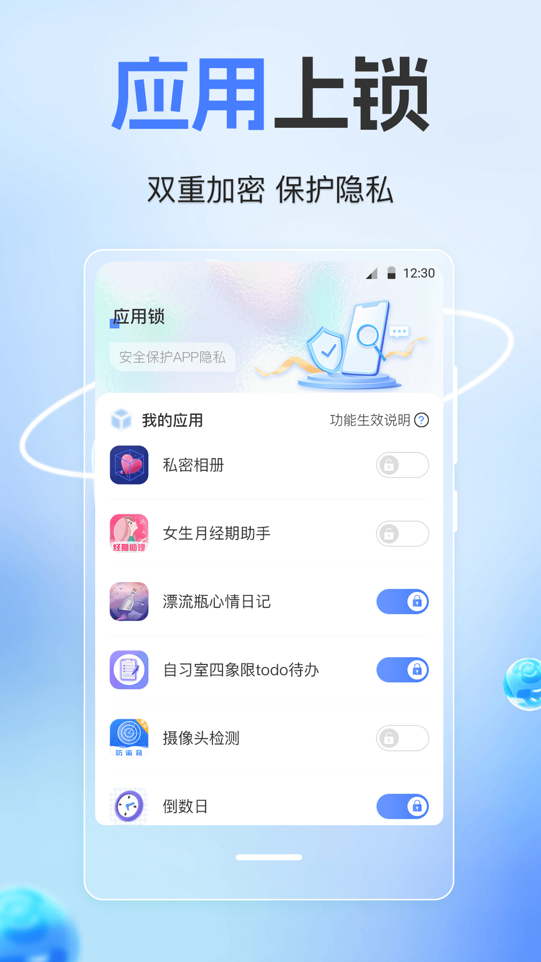 隐藏计算器app截图