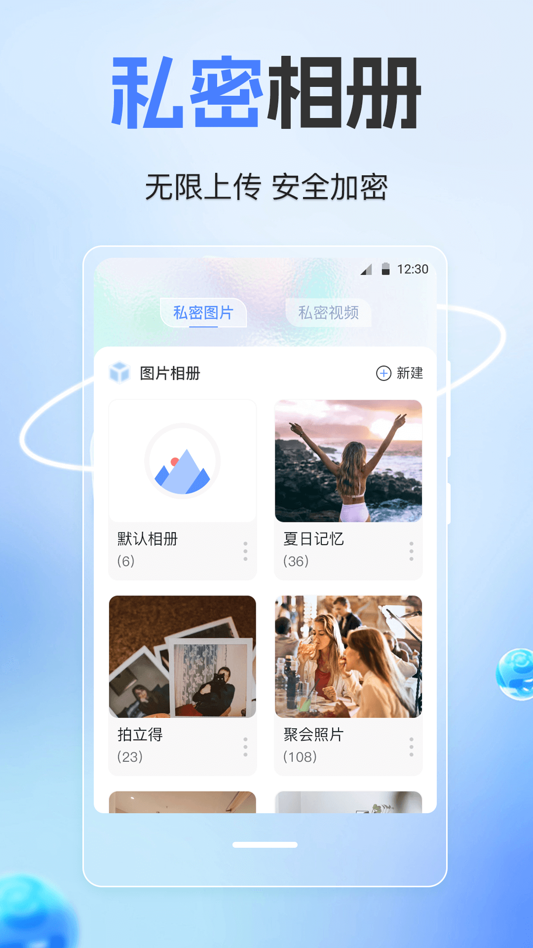 隐藏计算器app截图